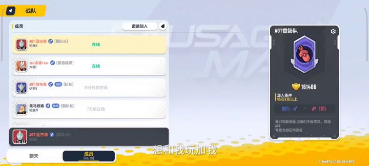 战队招人截图