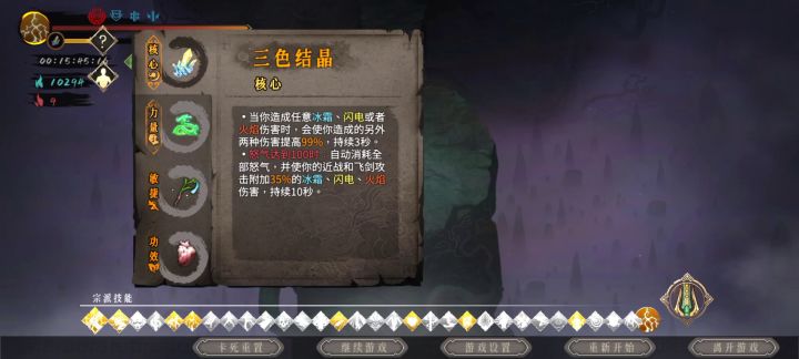 金闪闪 16分灰白龙帝截图