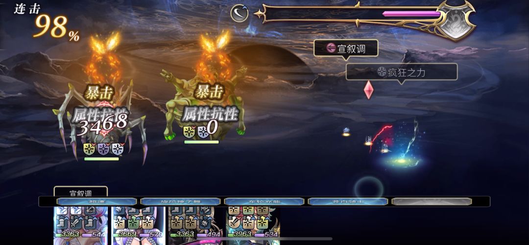 摸两组面灵气2T轴——武器觉醒（斩/突）截图