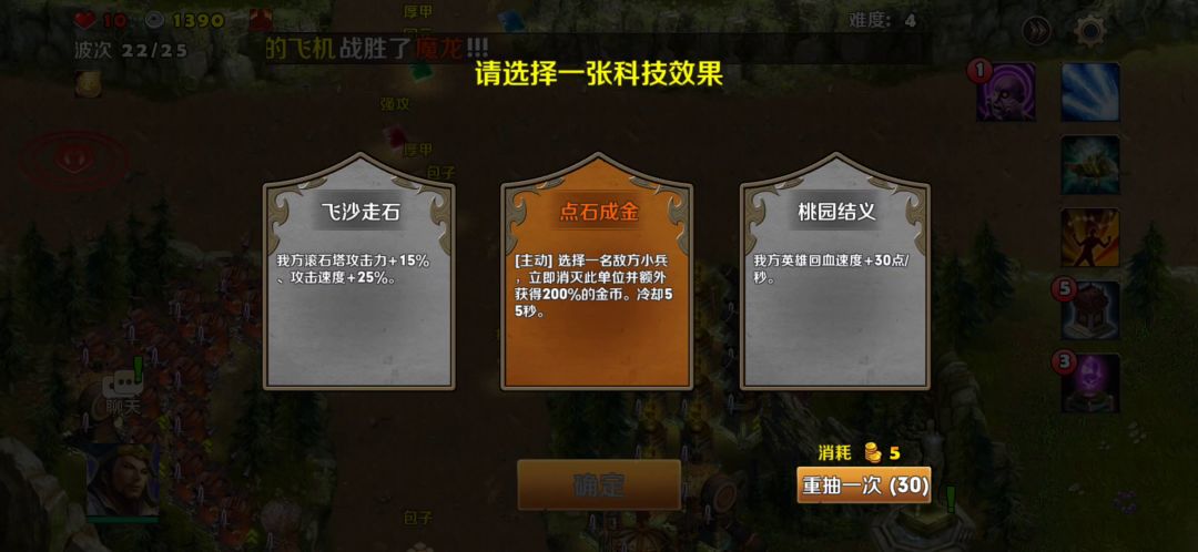群英阁4（诸葛亮）截图