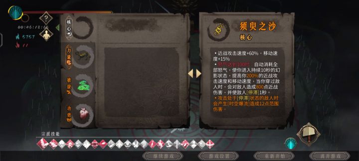 《暖雪》白灰七剑，起刮！截图