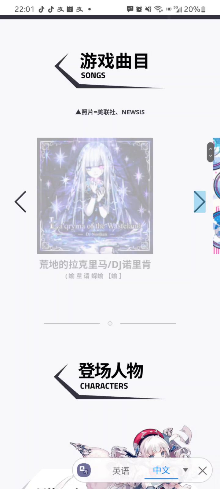《论三星的奇葩翻译》截图