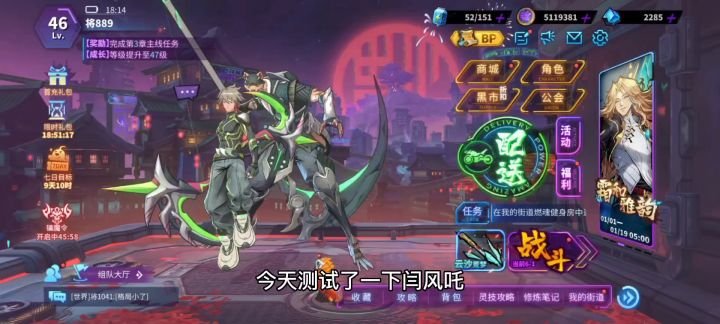 【镇魂街闫风吒】细讲闫风吒!好久没做10分钟以上的视频了!截图
