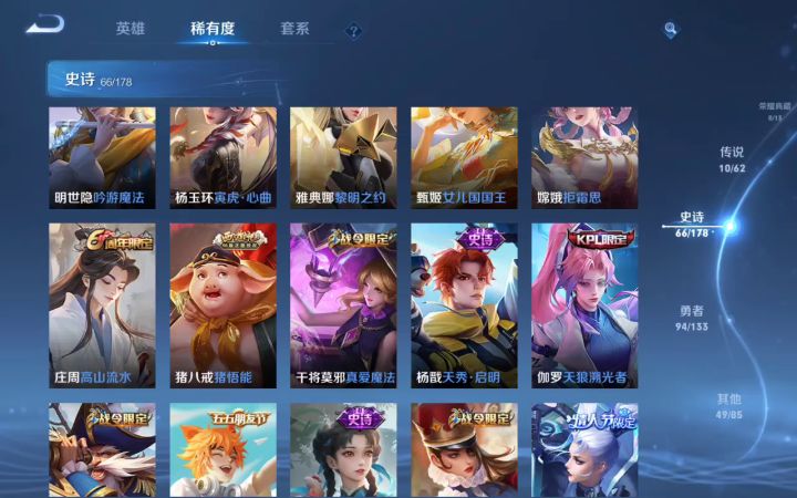 想拿王者号换一个光遇号玩一玩截图