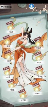 《新版本攻略投稿-魔神域-旱神女魃》