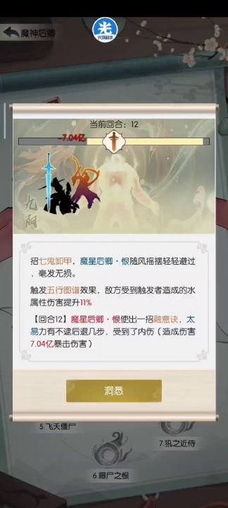 《新版本攻略投稿-魔神域,魔神后卿》截图