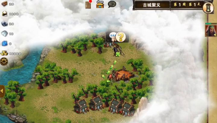 日常任务~古城聚义截图