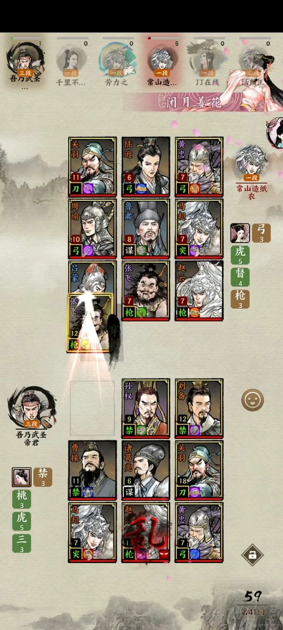 最新无敌阵容没有之一截图