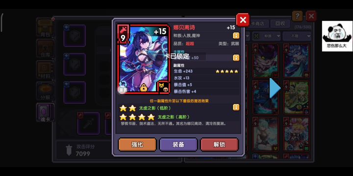 青蛙,你进来看看这合理吗?截图