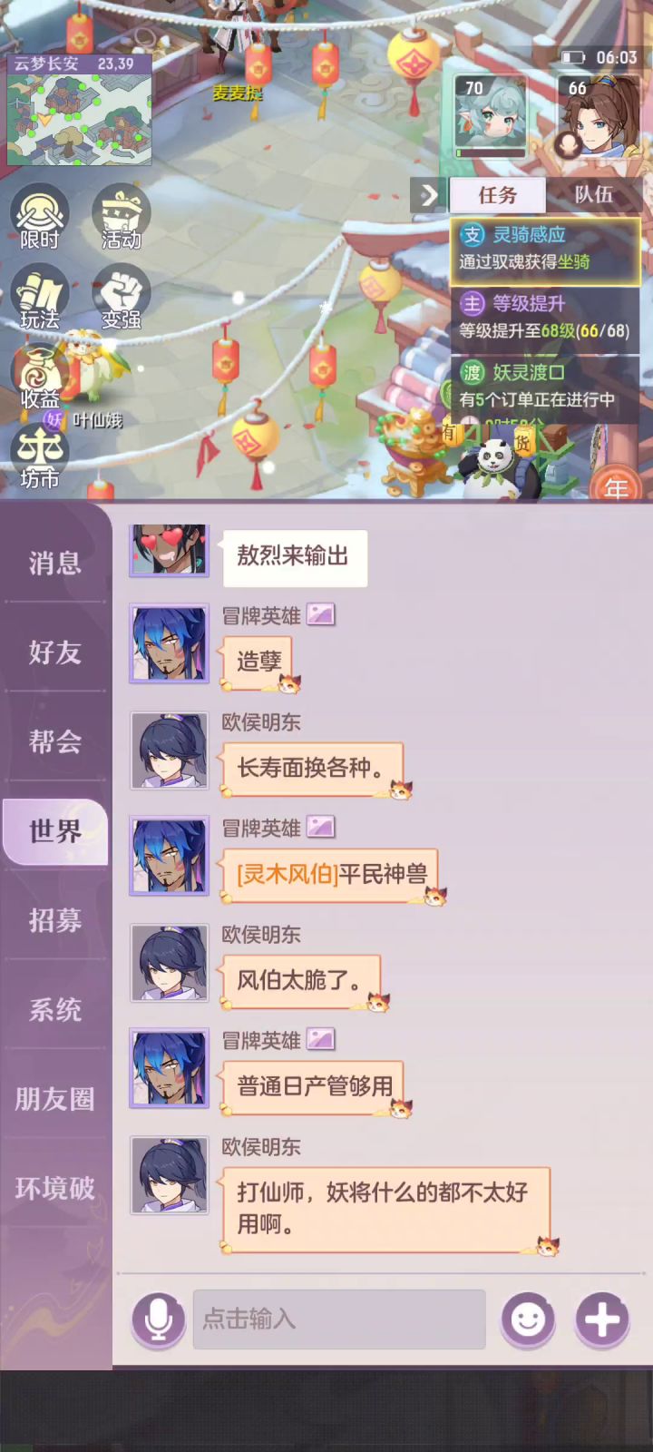 砸锅卖铁80个神兽丹截图