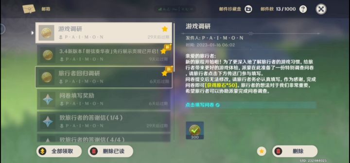 这一年就这一个让我激动截图
