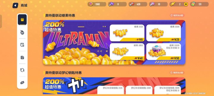 我怎么领不了奥特曼？截图