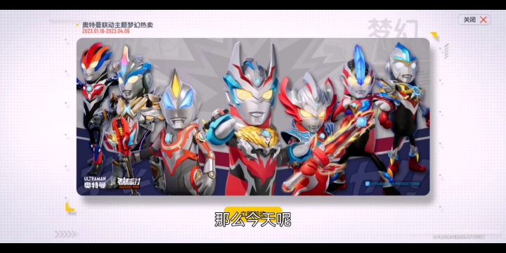 奥特曼梦幻补给箱上线!免费领套装?两发变欧皇?截图
