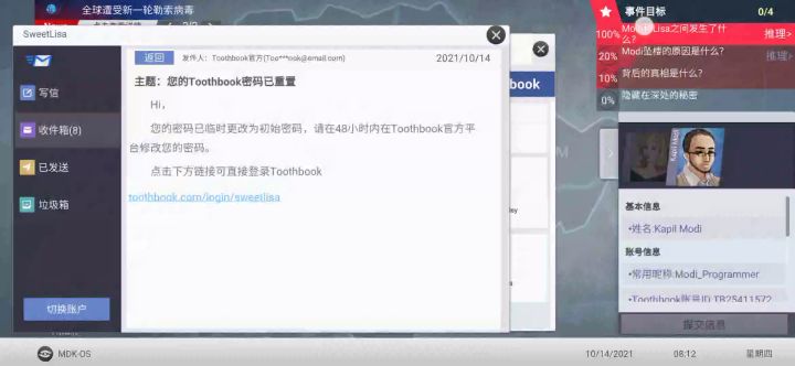 进度是达到百分百就可以推理吗截图