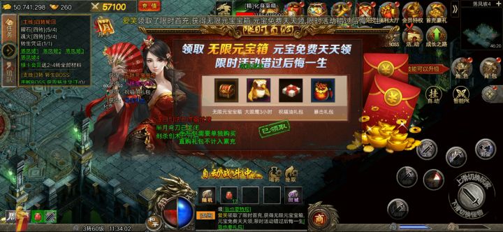 一起来激情咯截图