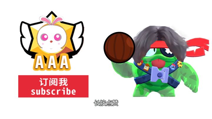 荒野乱斗:拉夫新皮肤?最新彩蛋揭秘!截图