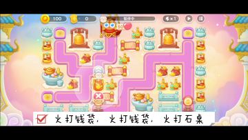 1月18日周三❤️无伤攻略【保卫萝卜4周赛】