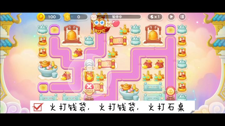 1月18日周三❤️无伤攻略【保卫萝卜4周赛】截图