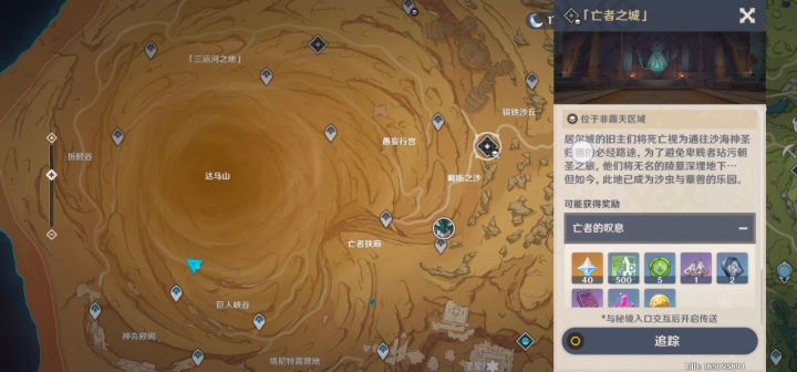地下锚点终于标注了截图