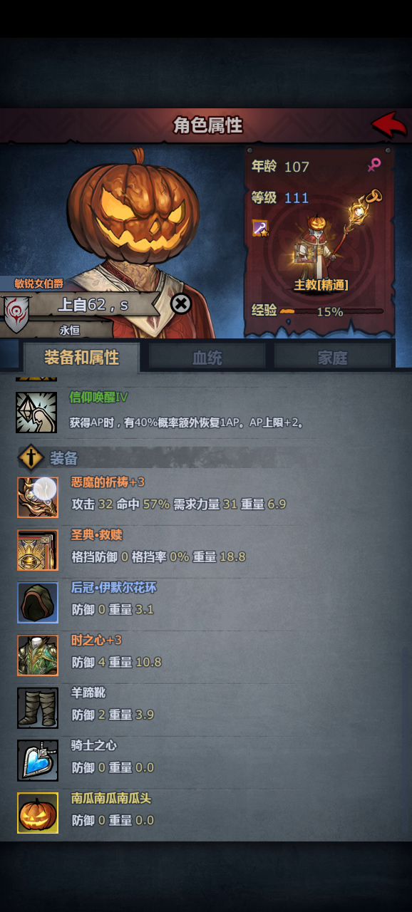 低配法队单飞鹰,吊打威利截图
