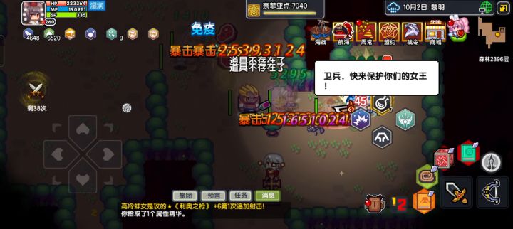 两年多了,第一次见幸福床没想到就这么错过了截图