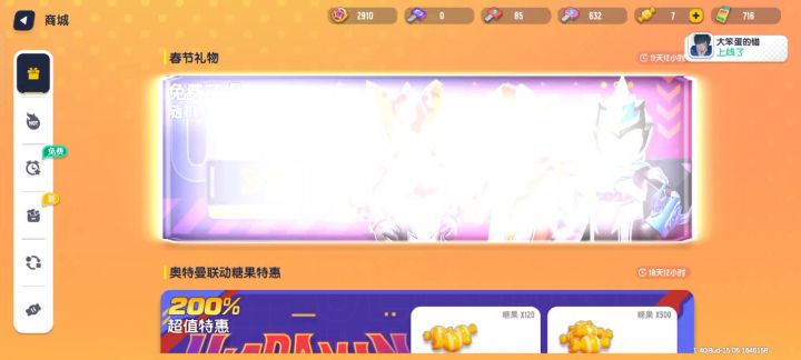 太棒了就想要这个布鲁奥特曼没想到抽中了截图