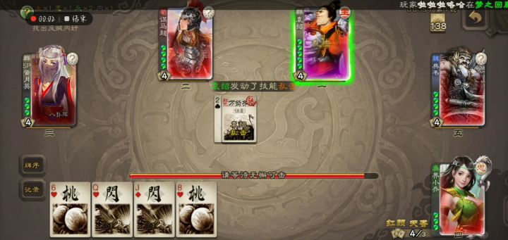 袁绍的正确打开方式截图