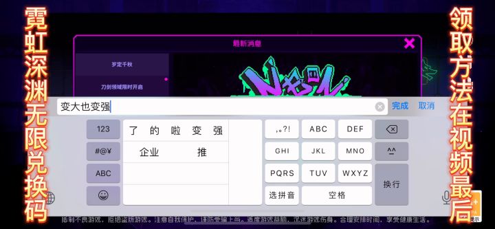 有效兑换码截图