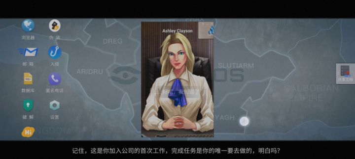 第一章全线索攻略截图
