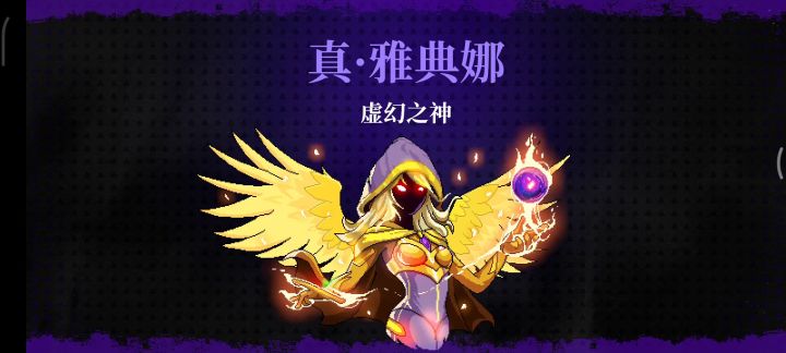 来看一下胡了的纱夜打雅典娜和普罗米修斯是什么伤害截图