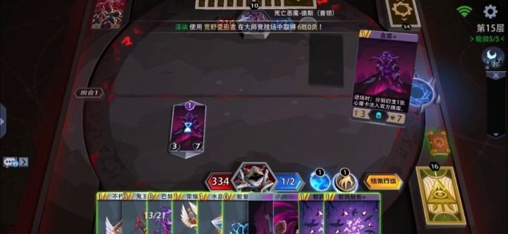 无限心魔卡流截图
