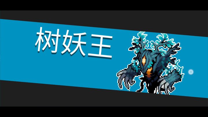 快乐狂战士剪刀10秒速杀截图