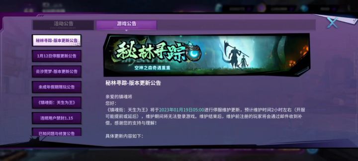 【镇魂街天生为王】19号更新看法与介绍！截图