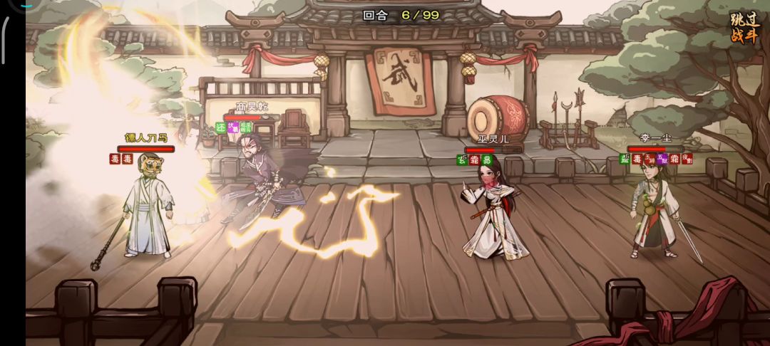 伏羲刀截图