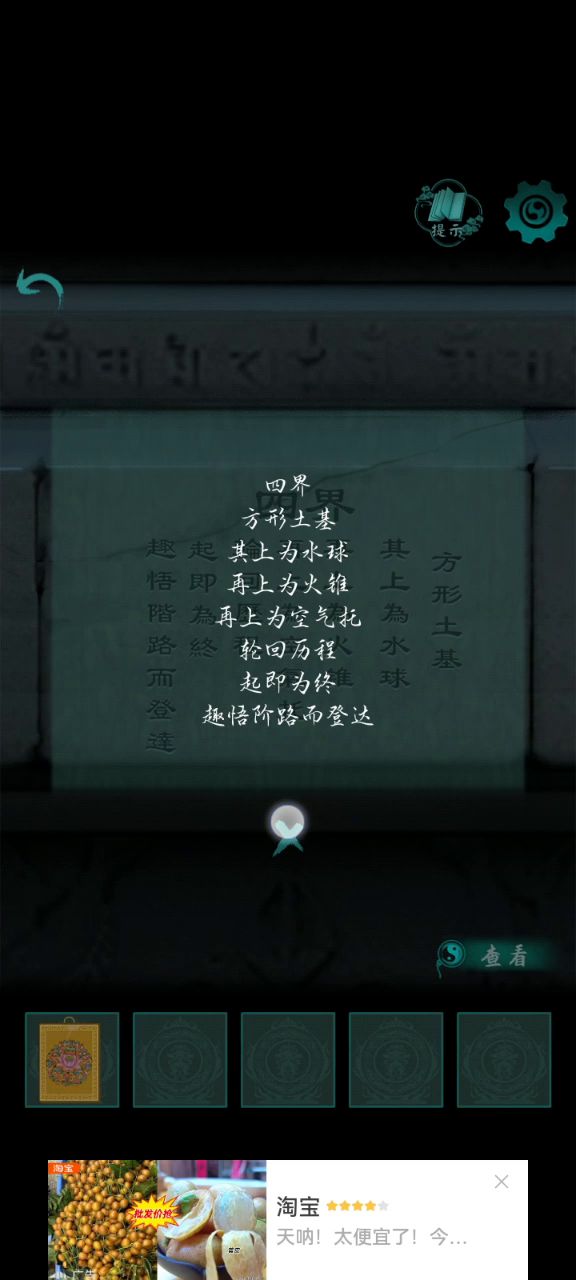 第三章攻略截图