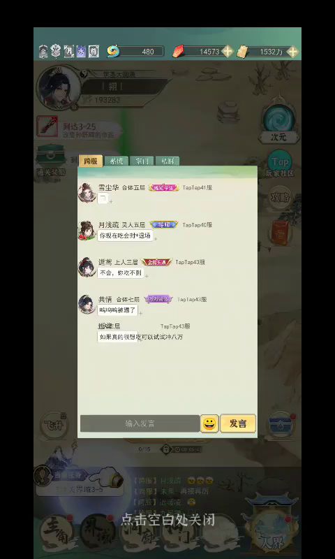 刚玩 反正领东西就完了 无脑领截图