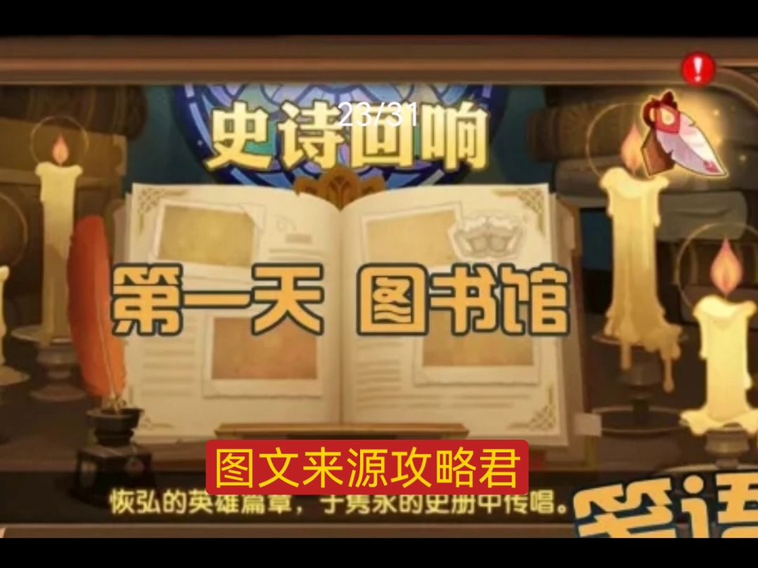 新活动《笺语心愿》六日所有心愿笺藏处明细！截图
