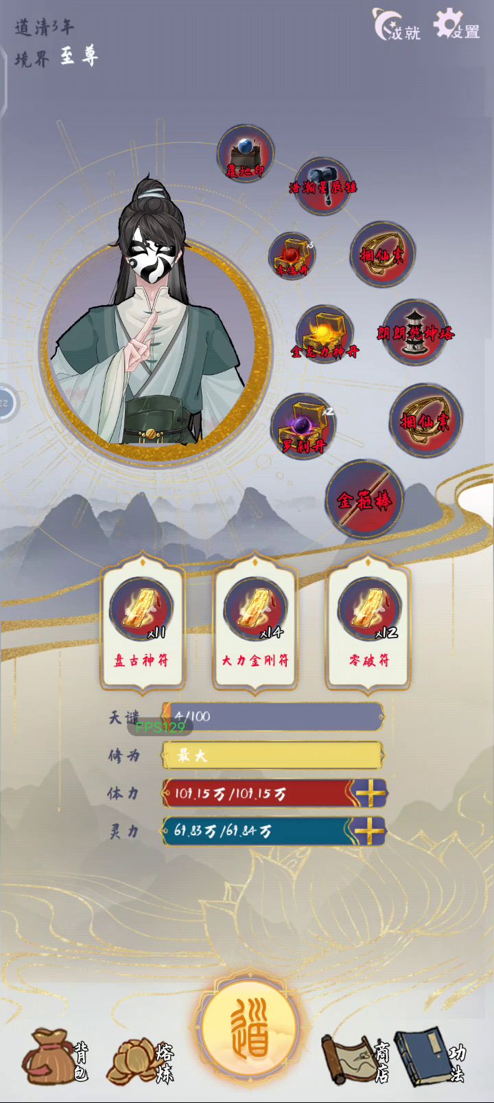 这样应该入门了吧😄截图