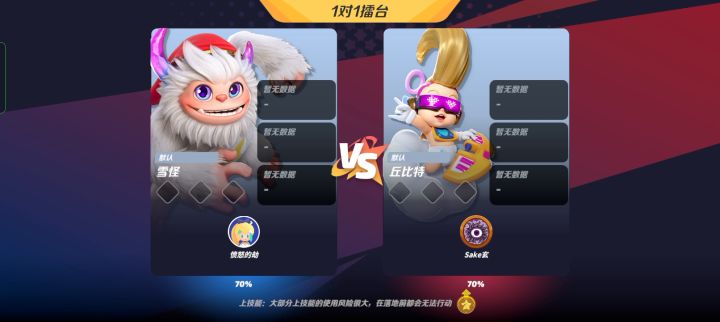 派对之星截图