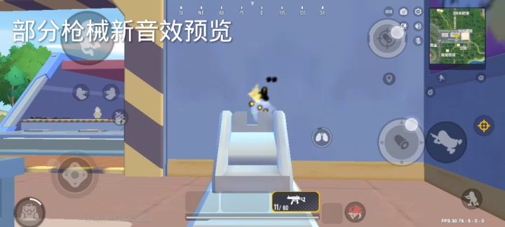 SS8攻略——两种新音效预览截图