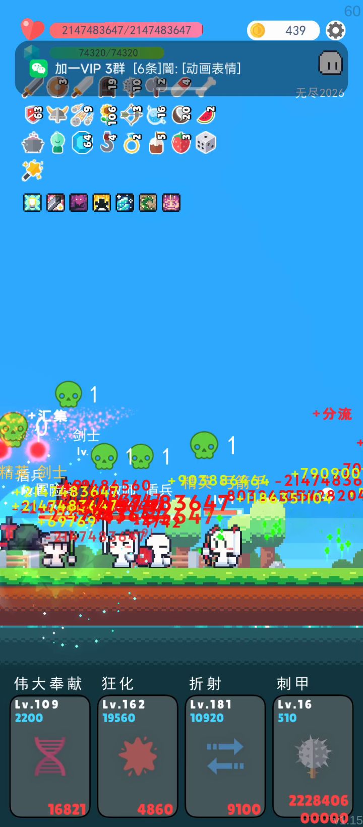 版本答案改进版一刀流截图