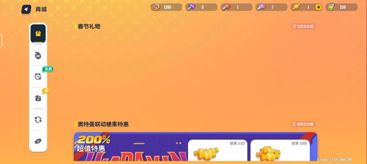新皮肤不错截图