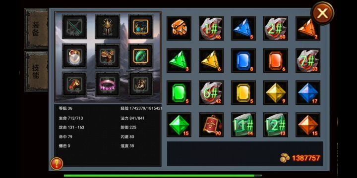 攻速火法,有人说我是改的截图