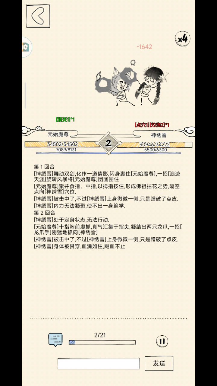 《黄衫打铁记》截图