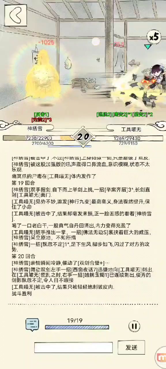 《黄衫打铁记》截图
