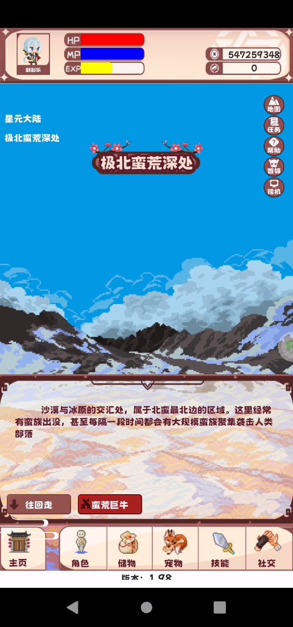 版本之子截图