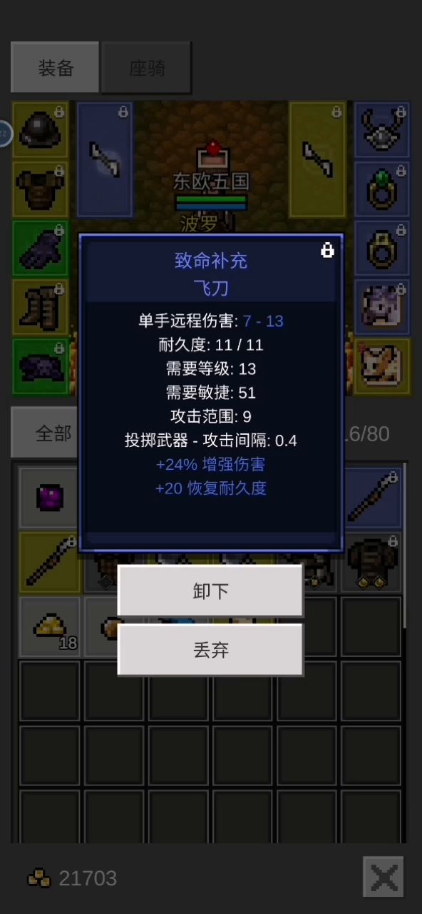 一种的boss打发截图