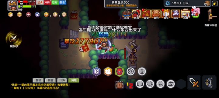 寒霜头盔,人权至上截图
