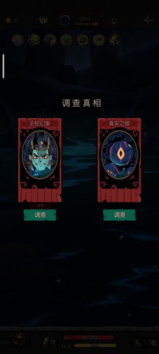 2费连招截图