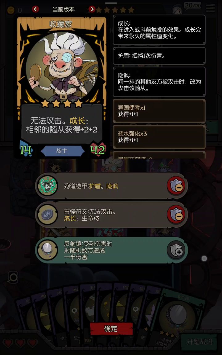 炼金师好强啊!截图